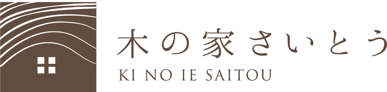株式会社木の家さいとう